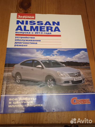 Книга по ремонту и эксплуатации