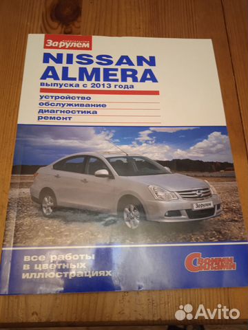 Книга по ремонту и эксплуатации