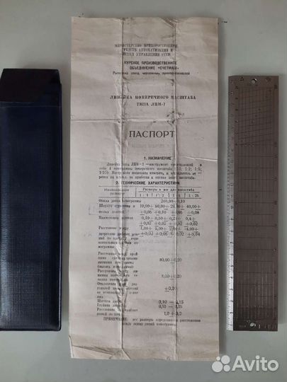 Транспортир геодезический, линейка и циркуль