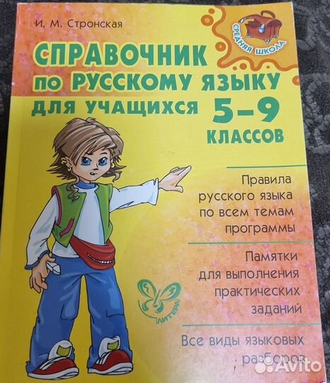 Сборники/учебники для подготовки к егэ