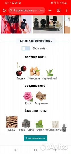 Парфюм Guerlain La petite robe noir black perfecto