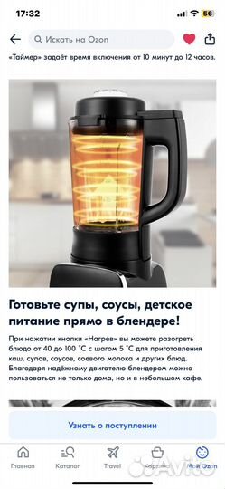 Блендер стационарный новый