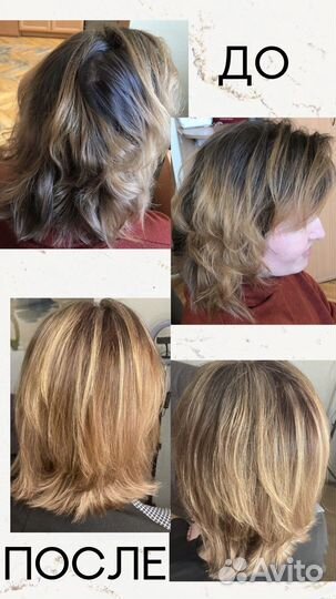 Стрижка, окрашивание, ботокс, кератин