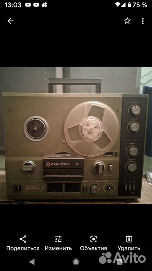 Катушечный стереомагнитофон Сатурн 202С-2