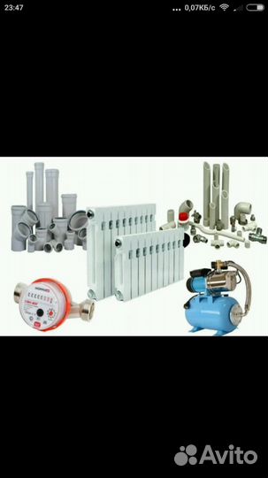 Отопление водоснабжение