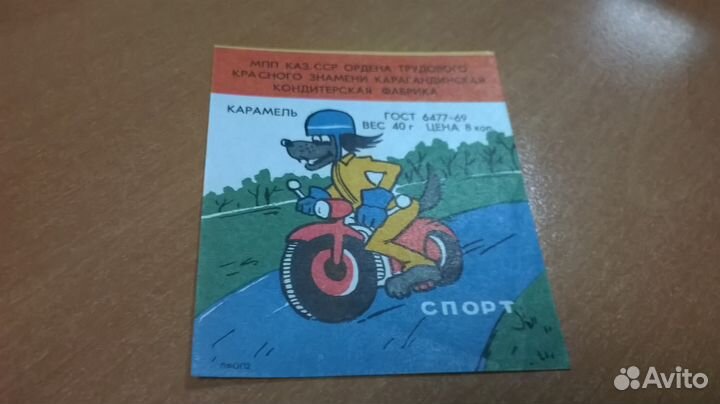 Ну, погоди Волк на мотоцикле