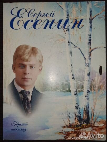 Коробки от шоколада и конфет