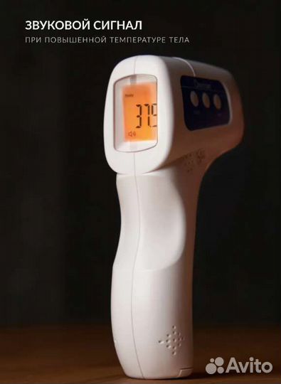 Новый электронный термометр бесконтактный