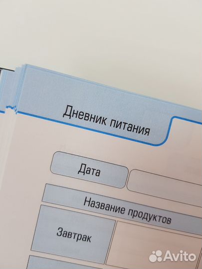 Фитнес-дневник