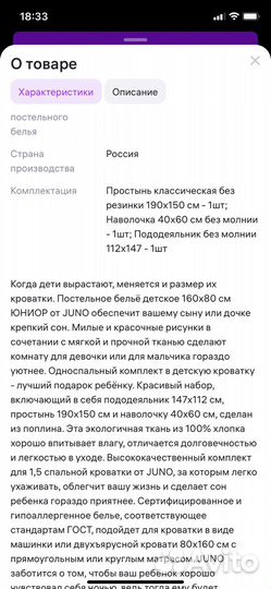 Детское постельное белье