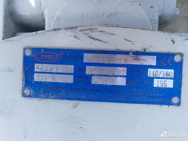 Новый, ротатор 1,7 т, 2А