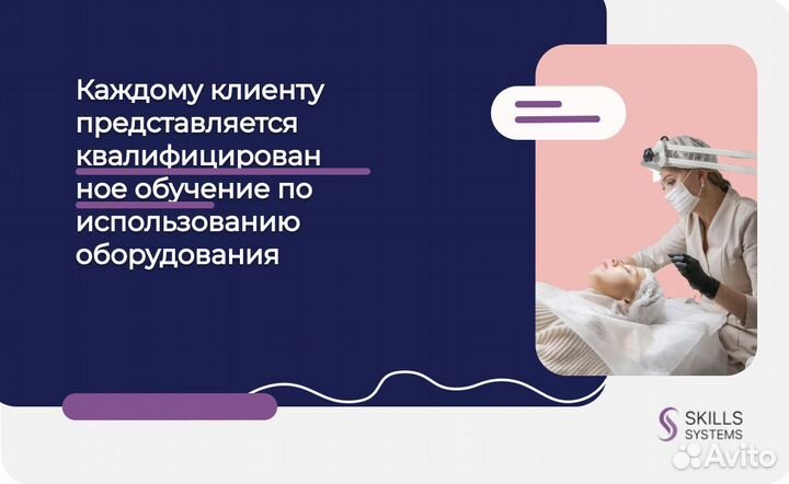 Аппарат для лифтинга
