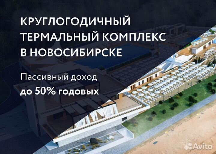Инвестиции в современные круглогодичные термы