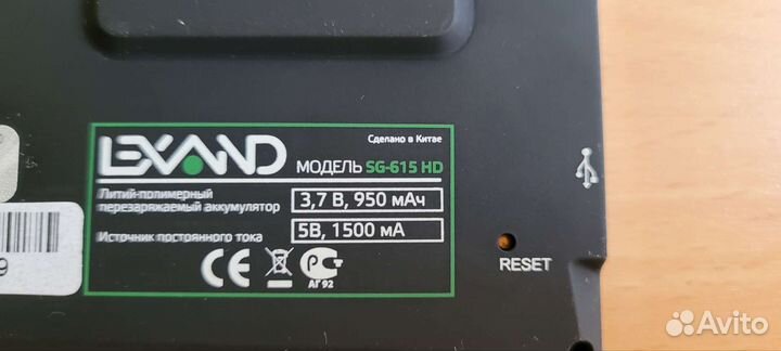 Навигатор Lexand