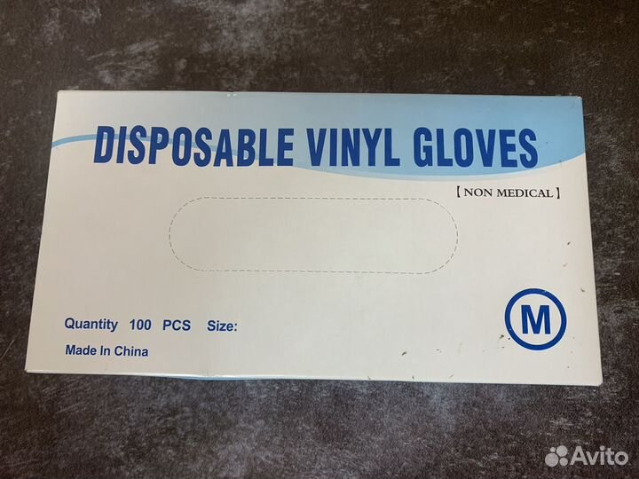 Перчатки медицинские