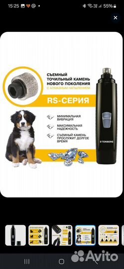 Гриндер для когтей собак и кошек tenberg Vortex