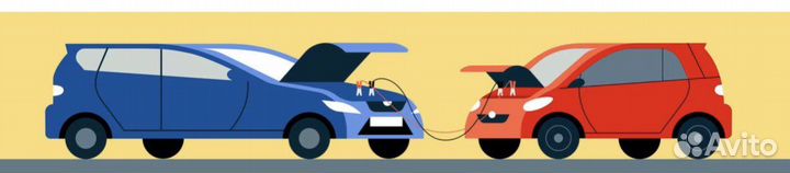 Прикурить авто