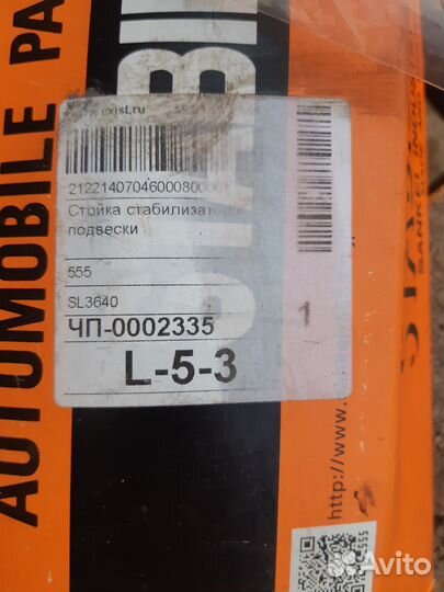 Стойки стабилизатора toyota corolla