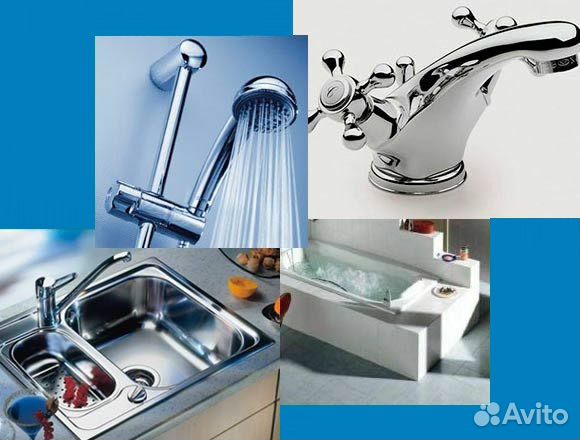 Услуги Сантехника