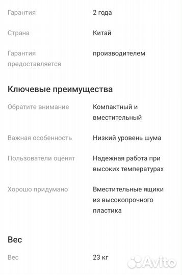 Морозильник маленький 85 см высотой