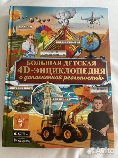 Энциклопедия