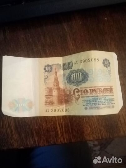 Старинные купюры