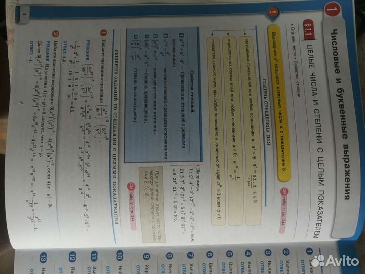 Алгебра и начала анализа