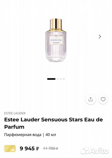 Духи estee lauder Sensuous stars 40ml