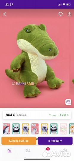 Крокодил новый