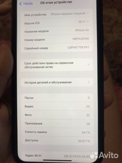 iPhone Xr, 64 ГБ