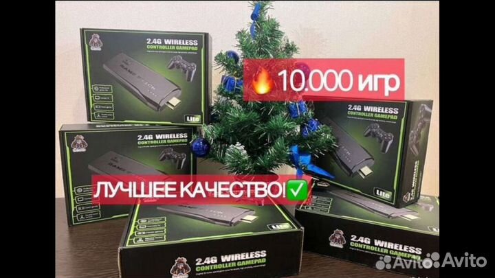 Game Stick 64gb + 10.000 игр (новинка 2022)