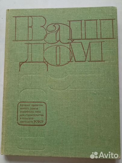 Книги СССР большой формат