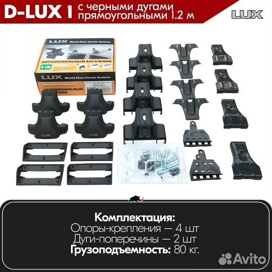 Багажник D-LUX 1 Black Hyundai Lantra 1995-2000