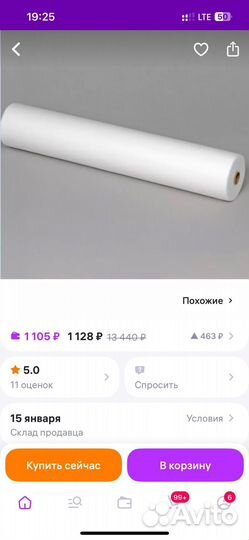 Простынь одноразовая рулон 80 200