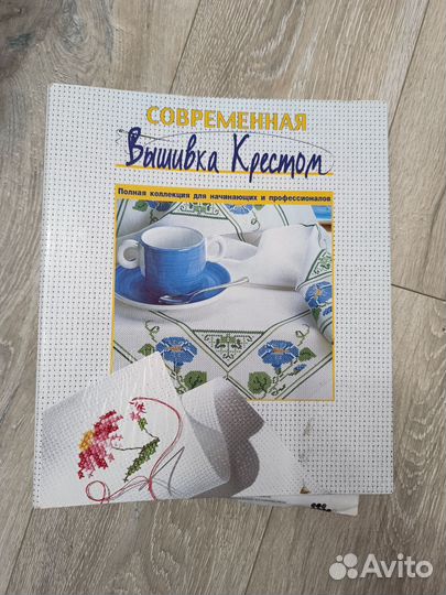 Современная вышивка крестом