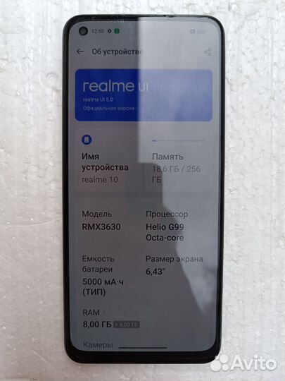 realme 10, 8/256 ГБ