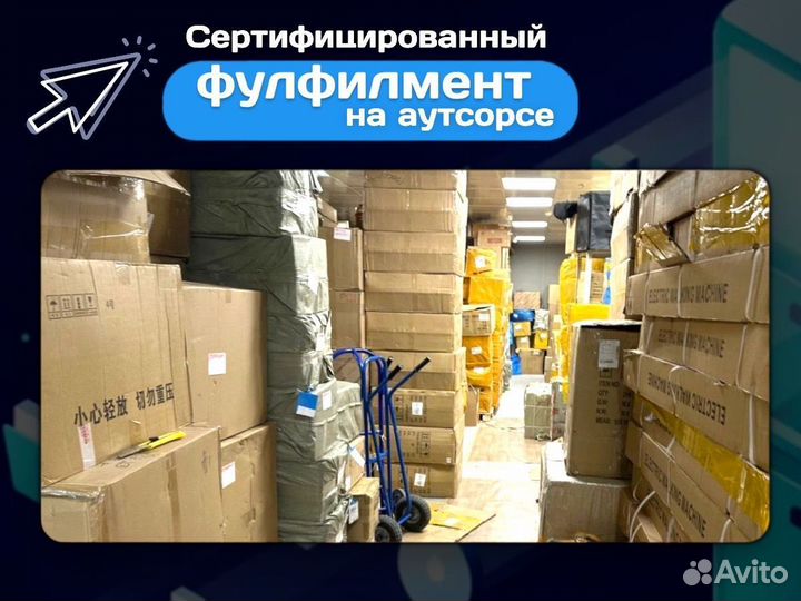 Готовый бизнес на Wildberries