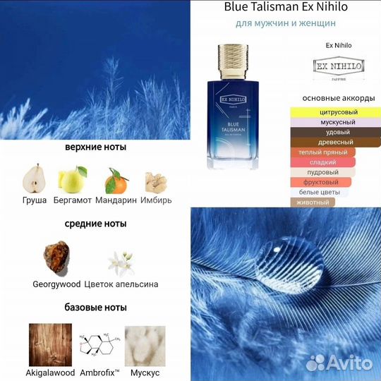 Ex Nihilo blue Talisman