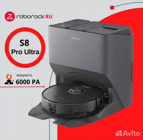 Робот-пылесос Roborock S8 Pro Ultra черный