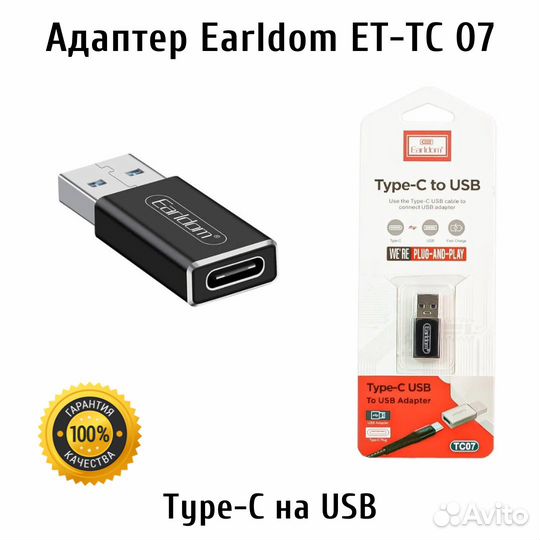 Адаптер переходик с Type C на USB Earldom ET-TC07