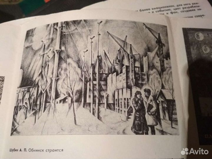 Художники калужской области 1980г