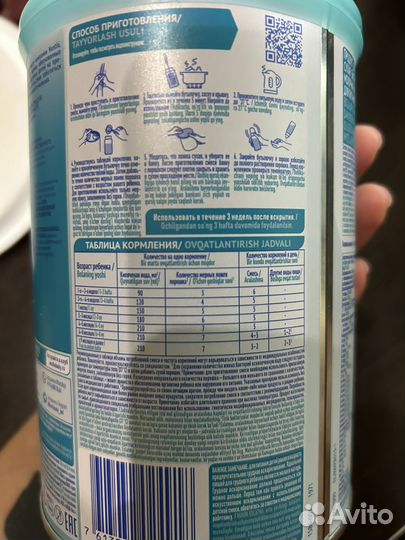 Детская молочная смесь NAN с рождения