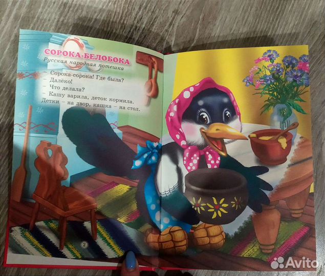 Книги для малышей пакетом Проф Пресс