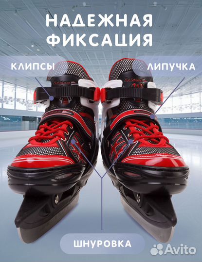 Коньки раздвижные