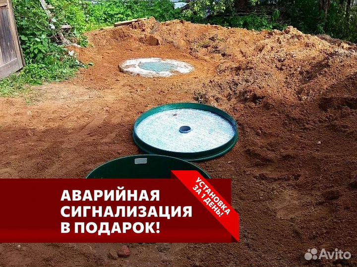 Септик в рассрочку