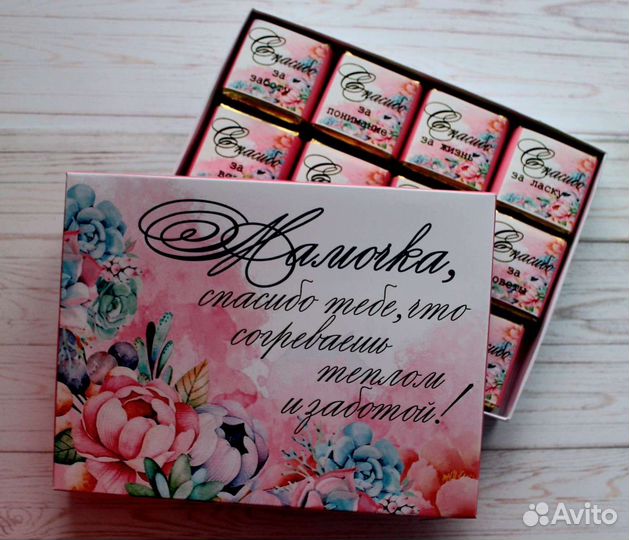 Шокобокс подарок маме