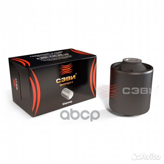 Шарнир рычага задней подвески к кузову для а/м