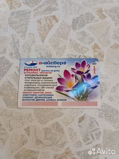 Магнит на холодильник