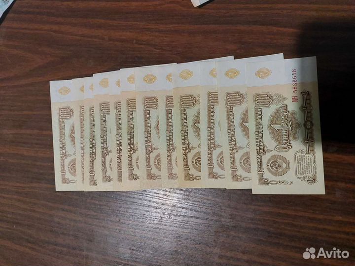 Банкноты СССР