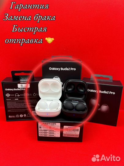 Наушники Samsung Galaxy Buds 2 Pro